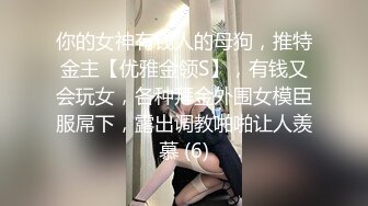 STP26650 ?顶级女神? 超火爆极品蜜汁白虎鲜鲍尤物▌娜娜▌欲望女神 自慰终极幻想 一线天蜜桃嫩穴 女上位坐桩榨汁 VIP0600