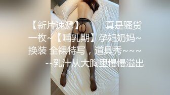 被破麻女带来的纯真制服女在初次的乱交中狂乱不已