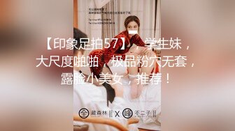 大辫子美女干净鲜嫩的美鲍鱼 以为是无毛白虎 站起来才看到一点淡淡的穴毛