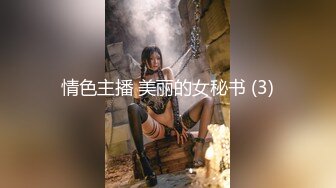 高质量极品爆乳网红女神【夏小秋】魅惑私拍流出-新春贺图 神妃爆乳诱惑 极品身材 高清1080P原版无水印