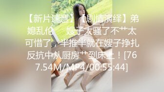 ⚫️⚫️真实反差小母狗！土豪重金定制，C罩杯眼镜苗条少女嫩妹【九九】私拍，各种制服脸穴同框道具紫薇自调