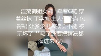 【超顶通奸大神】小妈的豹纹裙下的蜜穴《翘臀巨乳小妈》超诱白虎逗茎美妙触感 滚烫裹紧抽插 凸激内射精液