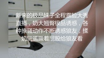 【野马探花】新晋探花实力不俗，画质颜值大有可为，苗条清纯小美女，蜜桃臀花式啪啪高潮