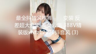 -美女晚上找水管工上门维修勾搭 你不寂寞吗看看你JB 揉搓舔奶跳蛋塞逼翘屁股口交后入猛操