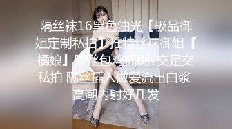 顶级反差！普通人女神有钱人母狗，推特大神【肥牛】订购，啪啪圈养调教可盐可甜清纯学生妹，年纪轻轻就已经骚到顶了