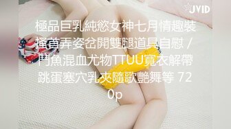 超爽体验极品爆乳女神级兼职小美女自拍流出 啪啪、口技、胸大无比 逼逼很嫩 各种玩操喊客人姐夫 高清720P版