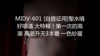 【DC10102】订阅重磅核弹！骚女里的天花板，推特极其淫荡骚妻，蜜穴粉嫩3P露出道具紫薇高潮喷水不止