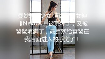 糖心出品 和JK裙黑丝美女 做爱做的事