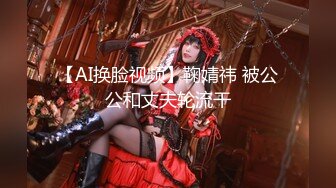 【新片速遞】   黑丝萝莉伪娘 啊不行小穴要坏掉了 爸爸饶命 足交啪啪 撅着屁屁被爸爸大鸡吧操的不要不要的 骚叫连连 