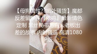 邪恶的小领导偷录和单位女下属酒店开房啪啪全过程