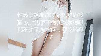 [2DF2]校花级魔鬼身材白虎美女和富二代男友角色扮演体验操逼,干完白虎逼趁女友不注意爆她菊花,痛的嗷嗷大叫 [BT种子]