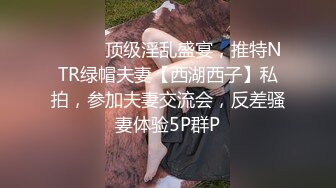 最新9月订阅②，推特60万粉，超人气福利姬RirisuAmano福利私拍无损原版，易喷体质，暴力喷射，秒变人体水枪 (1)