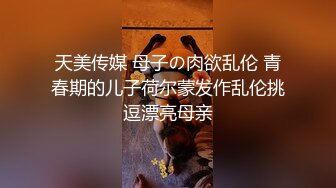 ?淫娃御姐? 窈窕身材170cm大长腿车模女神▌淑怡▌平面模特的沦陷 上 大屌后入爆肏网丝女神 内射小穴