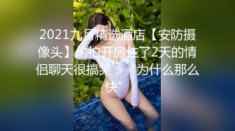 捆绑黑丝大长腿女神的双手尽情插