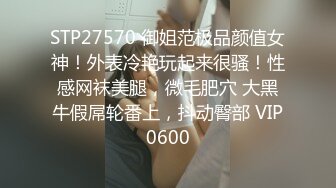 网红女神近期下海！168CM黑丝美腿！微毛粉穴超肥美，半脱下珍珠内裤