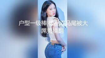 今夜尝试挑战沙发视角2 600网约外围女神 肤白貌美 翘臀美乳 人见人爱的尤物 太挑逗