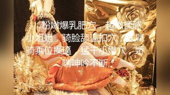 《最新重磅新瓜速吃》万元定制网易CC星秀人气风骚万人迷极品女神【小初】私拍~露逼手指道具紫薇各种高潮脸挑逗~炸裂