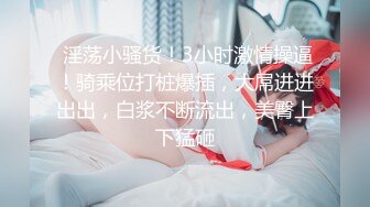 《精品推荐❤️极品厕拍》学生餐厅女洗手间全景高清偸拍超多青春漂亮小姐姐大小便❤️形态各异~但多数都有点上火尿黄