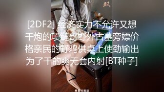 [2DF2]公司的美女同事老公出差了约我去她家换上黑丝啪啪啪 [BT种子]