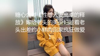 【反差人妻】极品良家【爱涩梨丝袜骚妻】温柔漂亮贤惠的外表下，一颗淫荡火热的心，床上尤物浪货