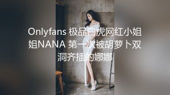 女神回来了~【怡崽打瞌睡】完美的身体，超养眼的嫩逼 跪地扒穴 完美后入