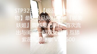  91李公子新秀，深圳楼凤达人，风骚小姐姐，开裆黑丝诱惑，极品蜜桃大胸