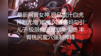 《重磅泄密》众狼求购Onlyfans豪奶大阴蒂撸铁健身女神bundang收费不雅自拍视图户外啪啪狂玩阴蒂&lt;一&gt;