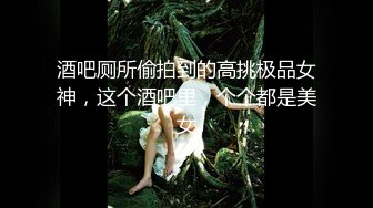 极品尤物气质美女！妹妹性格超好！居家炮友操逼，大屌吸吮，骑乘位猛怼嫩穴，翘起屁股拉珠塞菊