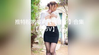 【新速片遞】  浓妆艳抹爱戴着肛塞骑乘的熟女 ♈· 妖婆 ·♈ 淫穴不停流汁水，自慰得到了心灵的满足！