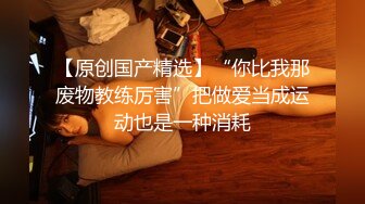 【黑丝长腿御姐调教2个男奴】皮鞭抽脸辱骂，要求男狗爬过来舔脚