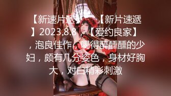 ZT全景厕拍系列19 刚长成的小妹胸部发育的很是不错