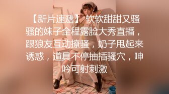 _丝袜露脸可爱学妹的诱惑，全程露脸跟狼友互动撩骚听指挥大秀直播，揉奶玩逼跳蛋摩擦，道具抽插，呻吟可射