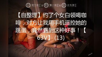 大学校园女厕全景偷拍多位漂亮学妹嘘嘘_各种美鲍轮流呈现9 (4)