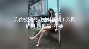 【推特】Drchen初次调教大一学妹3p、舔脚、喝尿内部露脸版，3P肛塞，两根一起舔，毒龙，舔脚吃脚