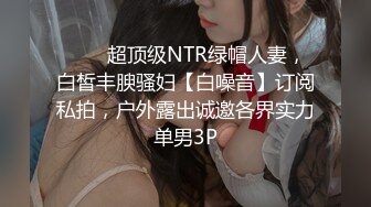 这逼洞滑溜溜诱惑力极强18CM大鸡巴直入洞穴一顿狂操