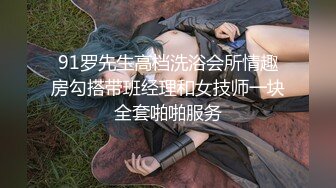 未流出【老王探花】玩法升级了，砸钱约出来漂亮小少妇，玩得激情四射好爽