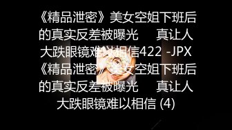 贵圈万人追踪OnlyFans网红CDTANT闺蜜Ljy44682解锁私拍~3P、4P各种淫乱~场面令人乍舌 (17)