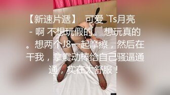 微啪特别定制新作-合约情侣 假戏真做盘缠大战 极品女神D奶豪乳 麻豆女神苏畅