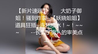 少妇长得很美艳，难得一见 极品丰满大奶子少妇【妹妹女子会所】私密护理按摩修复