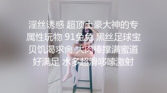 粉一样的身体，女上位、后入做爱贼爽（往下拖动查看联系方式与约炮渠道）