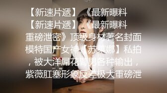 【新片速遞】 黑丝豹纹装扮网红脸美少妇，情趣狗链调教，双手挫奶，纤长手指挑逗白虎穴