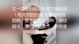 【劲爆身材❤️女神】锅锅酱✨ 极品窈窕爆乳白虎尤物 足交色诱挑逗索茎 爽感肏穴S级身材 精尽人亡