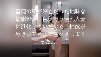 《真实自拍?露脸泄密》公司韵味离异少妇姐姐平日勾引诱惑终于拿下小奶狗，憋太久约炮又主动又骚“我都被你肏高潮了”对话淫荡