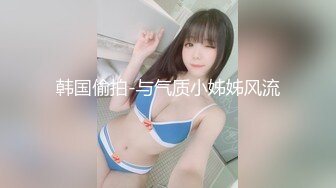 《极品泄密✿魔手✿外购》近水楼台先得月第四期！厕拍达人女厕偸拍校内文艺系女同学方便 极品白虎逼母女~附生活照