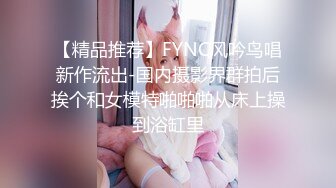 NTR淫乱夫妇【小气质】私拍，诚邀各界实力单男3P露出相当火爆完整 (5)