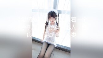 【新片速遞】  新人下海颜值女神！性感情趣内裤炮友操逼！埋头吃屌活很棒，扶着皮肤后入爆操，擦的骚穴喊爸爸