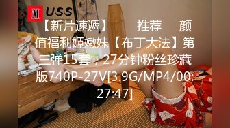 《硬核秘万人求购》真Q折磨性N On_lyFans推_特女N调J界天花板大佬POCA各种手法招式玩穴强_制喷潮妹子失控嗷嗷乱叫 (5)