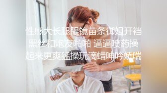 长春辣妈、生了娃身材还保养的这么好，不愧是个闷骚货，偷吃贼过瘾！