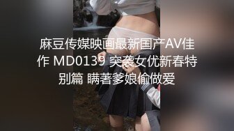 清纯眼镜妹子连体网袜揉奶跳蛋塞逼拉扯特写