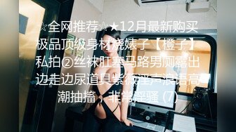 顶级混血女神！高颜极品身材OF反差婊【Namima】露脸福利视图，脸穴同框道具紫薇，相当火爆 (1)